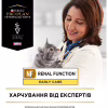 Сухий корм для кішок Purina Pro Plan Veterinary Diets NF Renal Function Early Care При хворобі нирок на ранніх стадіях 350 г (7613287882219) - Image 8