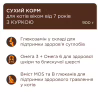 Сухий корм для кішок Club 4 Paws Преміум Adult Cats 7+ з куркою 900 г (4820269144989) - Image 3