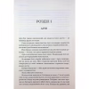 Книга Корона Джасада. Книга 2 - Сара Гашем КСД (9786171516830) - Image 4
