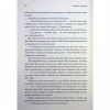 Книга Корона Джасада. Книга 2 - Сара Гашем КСД (9786171516830) - Image 7