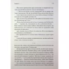 Книга Корона Джасада. Книга 2 - Сара Гашем КСД (9786171516830) - Image 8