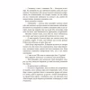Книга Пазл - Франк Тільє Фабула (9786175224571) - Image 9