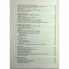 Книга Чому зебри не страждають на виразку - Роберт Сапольскі Фабула (9786175223574) - Image 4