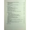 Книга Чому зебри не страждають на виразку - Роберт Сапольскі Фабула (9786175223574) - Image 6
