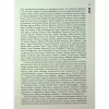 Книга Чому зебри не страждають на виразку - Роберт Сапольскі Фабула (9786175223574) - Image 9