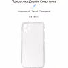 Чохол до мобільного телефона Armorstandart Air Series Apple iPhone 11 Pro Max Camera cover Transparent (ARM60043) - Image 2