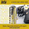 Оружейная смазка HTA нейтральнe синтетичнe NEUTRAL SYNTHETIC OIL 100 мл (HTA4043) - Image 5