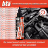 Оружейная смазка HTA для чищення від міді та нагару Exterminator 100 мл (HTA4081) - Image 2