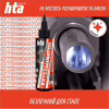 Мастило для зброї HTA для чищення від міді та нагару Exterminator 100 мл (HTA4081) - Image 4