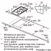 Варочная поверхность Siemens ER3A6BI40 - Image 6