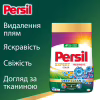 Стиральный порошок Persil Expert Deep Clean Автомат Color Свежесть от Silan 4.05 кг (9000101806168) - Image 4
