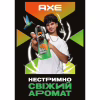 Гель для душу AXE Jungle Fresh 250 мл (8720181442896) - Image 4