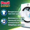 Капсули для прання Persil 4in1 Discs Expert Stain Removal Deep Clean 54 шт. (9000101830859) - Image 2