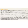 Крем для обличчя FarmStay Citrus Yuja Vitalizing Cream 100 г (8809035144947) - Image 3