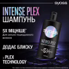 Шампунь Syoss Intense Plex 440 мл (9000101731460) - Image 8