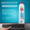 Гель для мытья посуды в посудомойке Maxi Power Nanomatic 500 мл (4820204703417) - Image 3