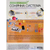 Набір для експериментів 4М Модель Сонячної системи моторизована (00-03416/ML) - Image 2