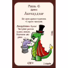 Настольная игра Третя Планета Манчкин Драконы (На украинском языке) (4820216010084) - Image 6