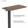 Приставной стол OfficePro з регулюванням ODM270DW (ODM270DW) - Image 6