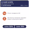Сухой корм для кошек Club 4 Paws Премиум. С телятиной 14 кг (4820083909207) - Image 3