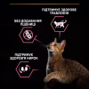 Сухий корм для кішок Purina Pro Plan Delicate Lamb зі смаком ягняти 3 кг (7613035846708) - Image 6
