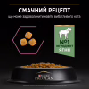 Сухой корм для кошек Purina Pro Plan Delicate Lamb со вкусом ягненка 3 кг (7613035846708) - Image 7