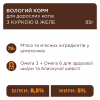Влажный корм для кошек Club 4 Paws с курицей в желе 85 г (4820269143623) - Image 2
