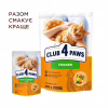 Вологий корм для кішок Club 4 Paws з куркою в желе 85 г (4820269143623) - Image 6