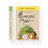 Книга Джуді Муді - детектив. Книга 9 - Меґан МакДоналд Видавництво Старого Лева (9786176796008) - Image 2