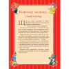 Книга Бабусині казки на добраніч - Анна Казаліс Vivat (9789669822741) - Image 5