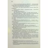 Книга Дюна - Френк Герберт КСД (9786171286085) - Image 7