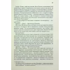 Книга Дюна - Френк Герберт КСД (9786171286085) - Image 8