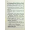 Книга Дюна - Френк Герберт КСД (9786171286085) - Image 9