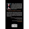 Книга Воно - Стівен Кінг КСД (9786171512924) - Image 2