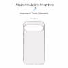Чехол для мобильного телефона Armorstandart Air Google Pixel 9 Pro Clear (ARM74684) - Image 3