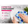 Салфетки для уборки Добра Господарочка из микрофибры для кухни 2 шт. (4820086522052) - Image 3