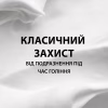 Піна для гоління Gillette Classic Sensitive 200 мл (3014260228682) - Image 3