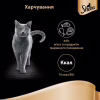 Влажный корм для кошек Sheba cig POU с курицей и говядиной в соусе 85 г (4770608257088) - Image 6