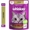 Влажный корм для кошек Whiskas Ягненок в желе 85 г (5900951302176) - Image 3