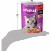 Консерви для котів Whiskas з яловичиною в соусі 400 г (5900951305382) - Image 7