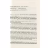 Книга Емоційний інтелект - Денiел Ґоулман Vivat (9789669421166) - Image 9
