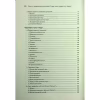 Книга Секс у людському коханні. Ігри, в які грають у ліжку - Ерік Берн КСД (9786171514256) - Image 5