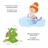 Книга Зоріжка - Матільда Роуз Видавництво РМ (9786178512187) - Image 3