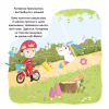 Книга Которіжка - Матільда Роуз Видавництво РМ (9786178512163) - Image 9