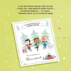 Книга Сяєчка - Матільда Роуз Видавництво РМ (9786178512156) - Image 9