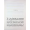 Книга Зоряні Війни. Легенди. Солдати Смерті - Джо Шрайбер Varvar Publishing (9786170998705) - Image 3