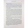 Книга Зоряні Війни. Легенди. Солдати Смерті - Джо Шрайбер Varvar Publishing (9786170998705) - Image 5