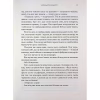Книга Зоряні Війни. Легенди. Солдати Смерті - Джо Шрайбер Varvar Publishing (9786170998705) - Image 7