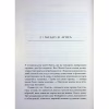 Книга Зоряні Війни. Легенди. Солдати Смерті - Джо Шрайбер Varvar Publishing (9786170998705) - Image 8
