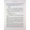 Книга Зоряні Війни. Легенди. Солдати Смерті - Джо Шрайбер Varvar Publishing (9786170998705) - Image 9